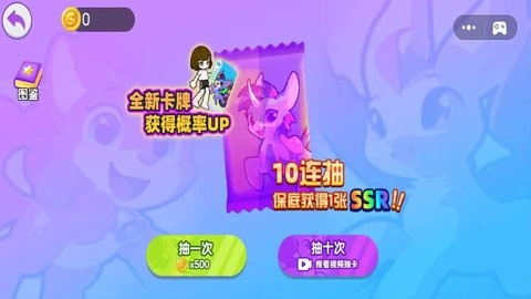 超级卡牌大师