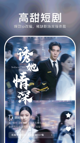 红果短剧免费下载