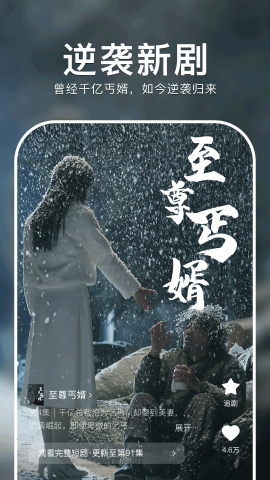 红果短剧免费下载