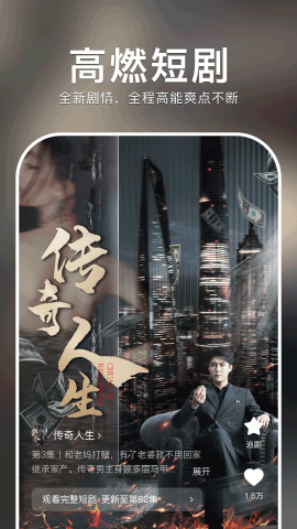 红果短剧免费下载