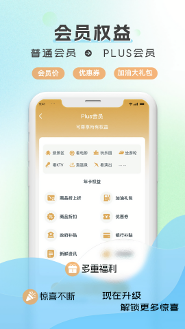 江苏水韵旅游APP