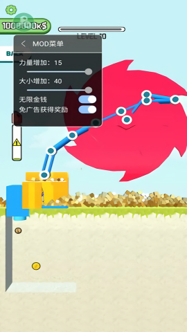 拆墙内置功能菜单版