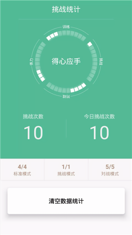 舒尔特训练app下载