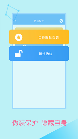 微信加密锁安卓手机版