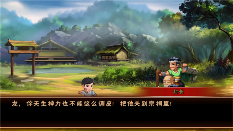 功夫激战3内购版