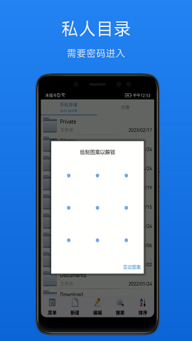 文件加密宝历史版本