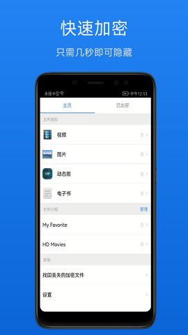 文件加密宝历史版本
