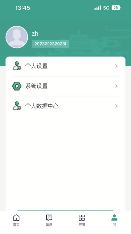 武汉大学智慧珞珈
