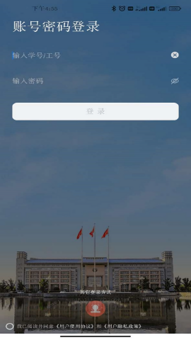 郑州大学移动校园