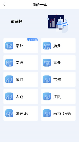 船e行海事慧眼app