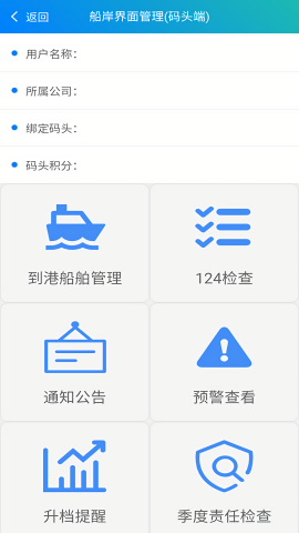船e行海事慧眼app