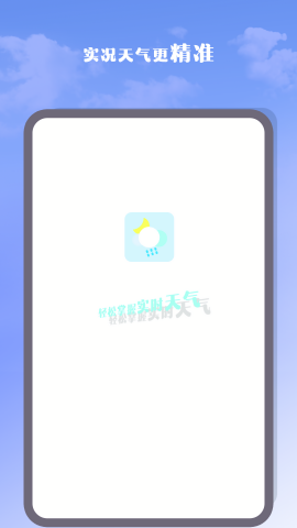 气象雷达