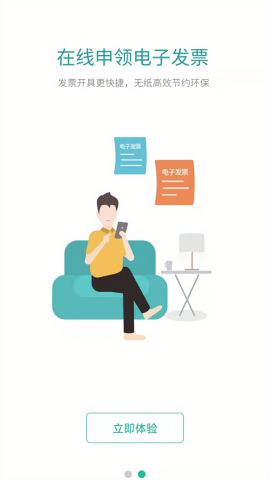 深圳宜停车app官方版