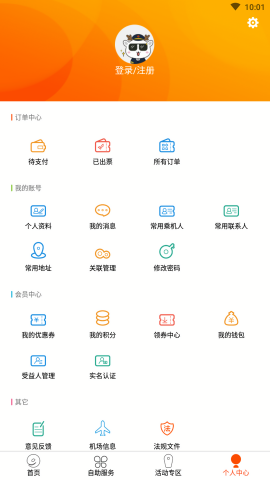九元航空值机选座app