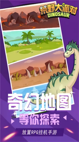 荒野大派对免广告版