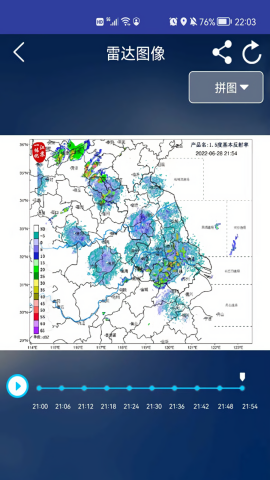 常州气象天气预报app