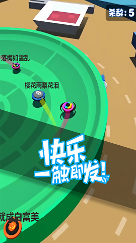 旋转陀螺联机版