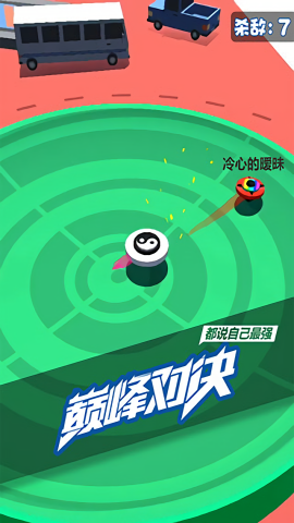 旋转陀螺联机版