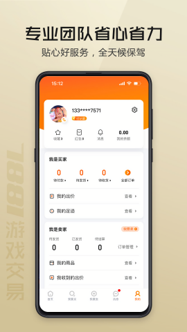 7881游戏交易平台官方手机版
