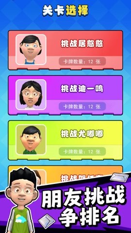 解压咕卡达人