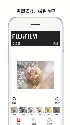 富士打印机手机app