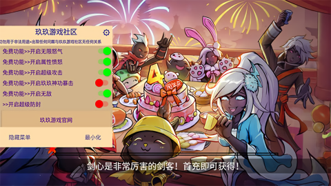 火柴人联盟2内置玖玖菜单版