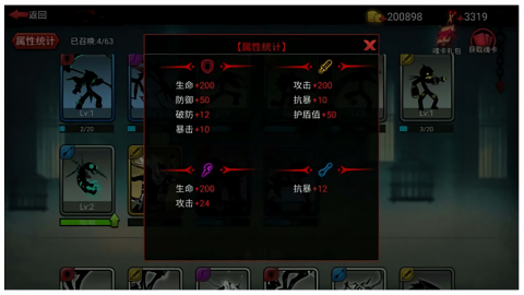 火柴人联盟2内置玖玖菜单版