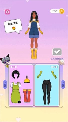 少女换装周