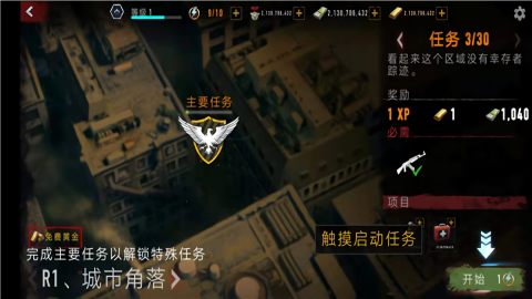 疯狂僵尸射击中文汉化版