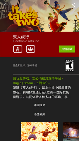 英伟达云游戏最新版