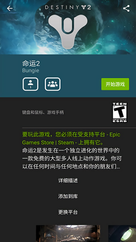 英伟达云游戏最新版