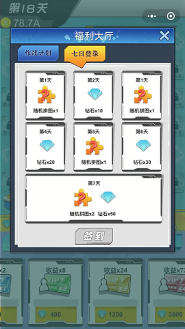 绝地大作战无广告版
