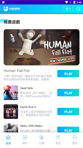 UGAME云游戏最新版app