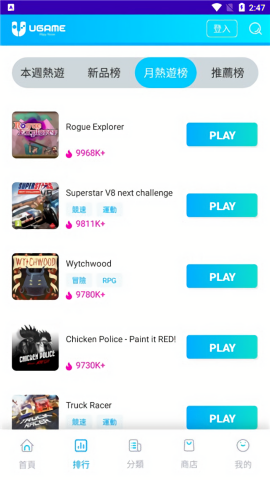UGAME云游戏最新版app
