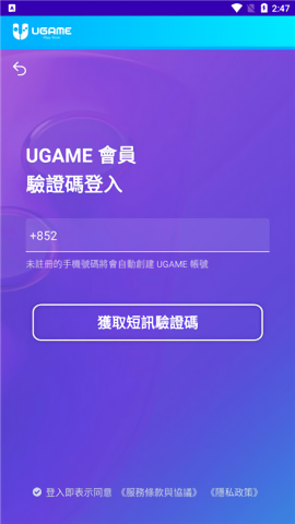 UGAME云游戏最新版app