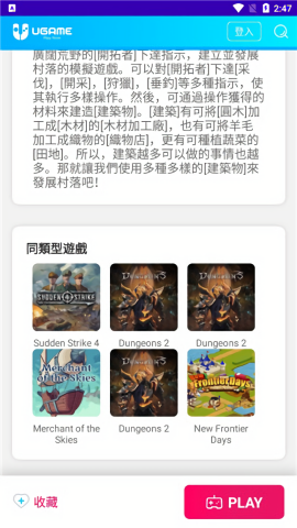 UGAME云游戏最新版app