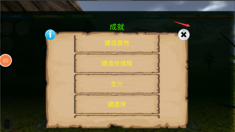 生存森林工艺中文版