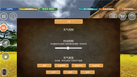 生存森林工艺中文版