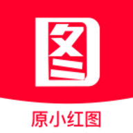 小红图免费素材库app