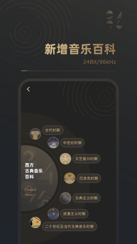 2496音乐软件最新版