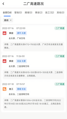 晋e行