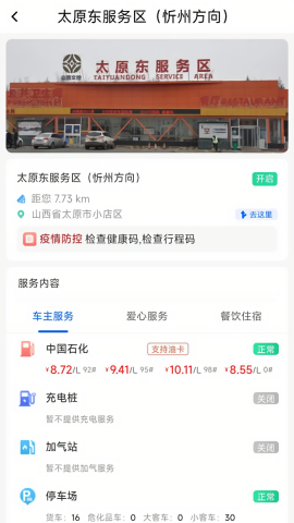 晋e行