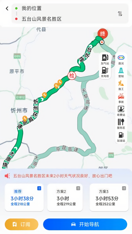晋e行