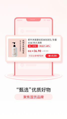 爱华团长商城app官方版