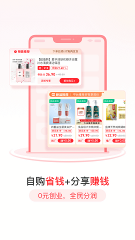 爱华团长商城app官方版