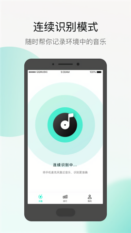 Q音探歌安全官方版