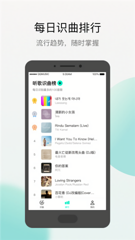 Q音探歌安全官方版