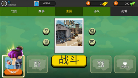 强大战斗