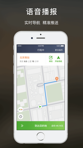云滴出行网约车app司机端