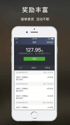 云滴出行网约车app司机端